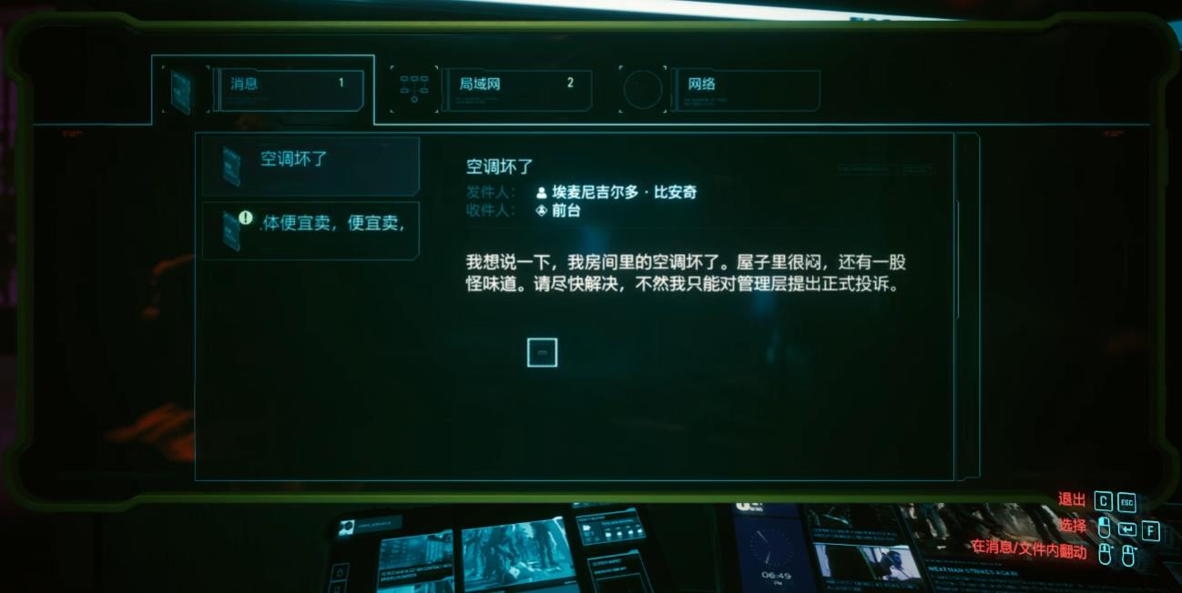 赛博朋克2077委托小白鼠怎么做