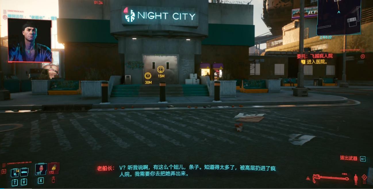 赛博朋克2077委托飞越疯人院怎么做 赛博朋克2077委托飞越疯人院怎么做