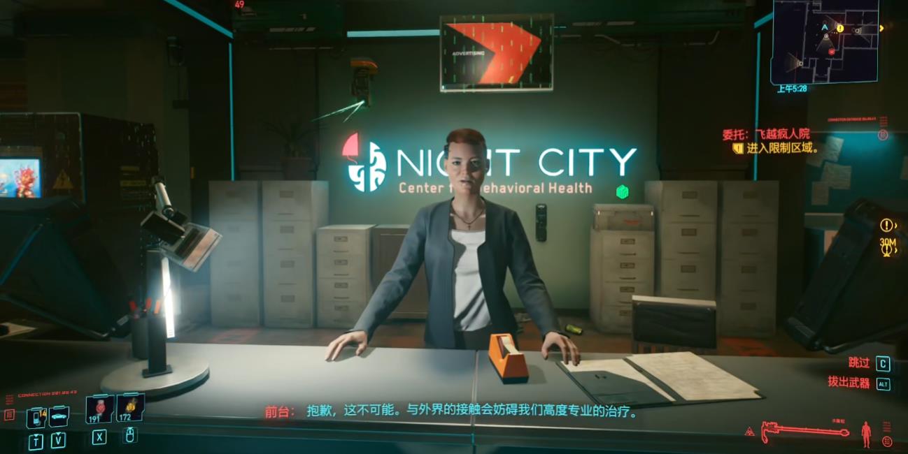 赛博朋克2077委托飞越疯人院怎么做 赛博朋克2077委托飞越疯人院怎么做