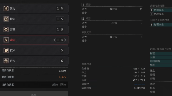 匹诺曹的谎言新手怎么加点 匹诺曹的谎言新手怎么加点