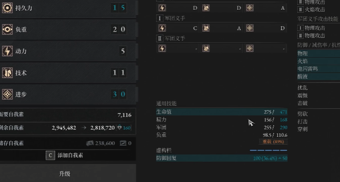 匹诺曹的谎言新手怎么加点 匹诺曹的谎言新手怎么加点