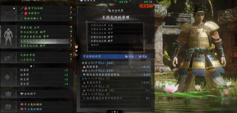 仁王3绝境流无想剑怎么配装