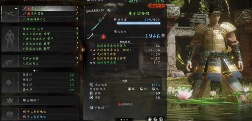 仁王3绝境流无想剑怎么配装