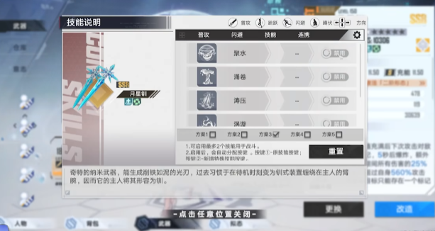 幻塔菲欧娜技能怎么样