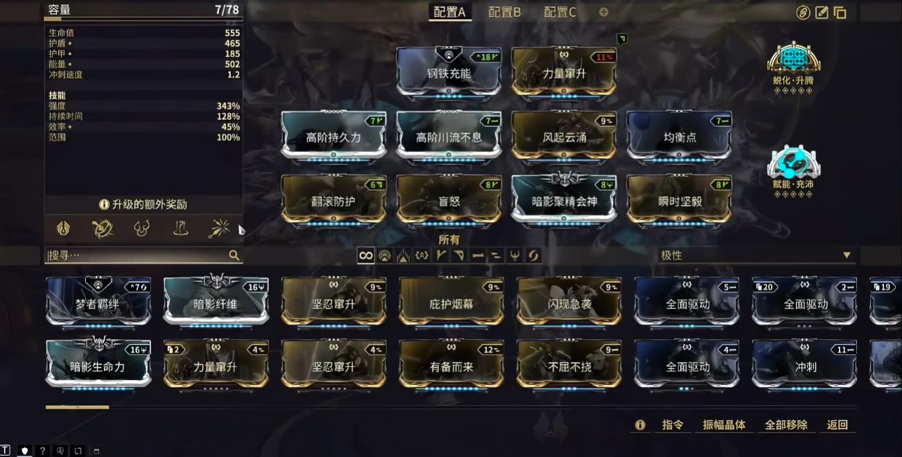 星际战甲灰烬之刃专属mod有什么用 星际战甲灰烬之刃专属mod有什么用