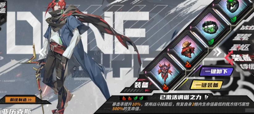 晴空之下玩亚历克斯有什么技巧 晴空之下玩亚历克斯有什么技巧