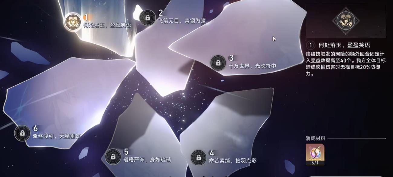 崩坏星穹铁道爻光星魂怎么抽 崩坏星穹铁道爻光星魂怎么抽