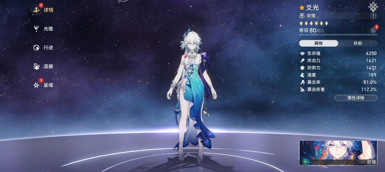 崩坏星穹铁道爻光星魂怎么抽 崩坏星穹铁道爻光星魂怎么抽