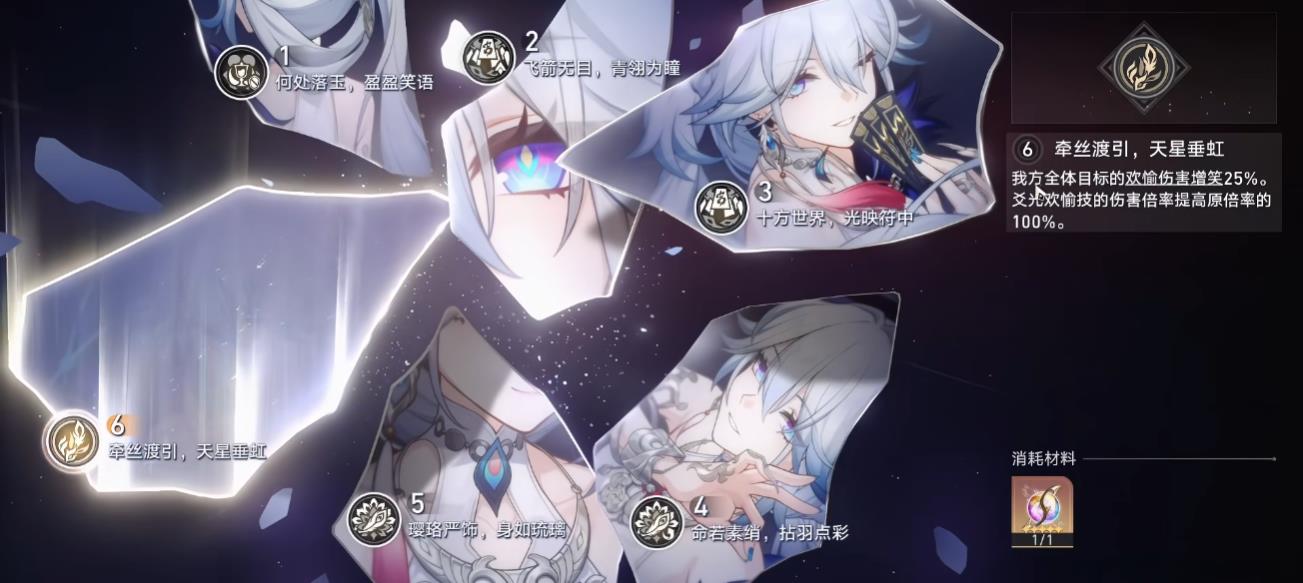 崩坏星穹铁道爻光星魂怎么抽 崩坏星穹铁道爻光星魂怎么抽