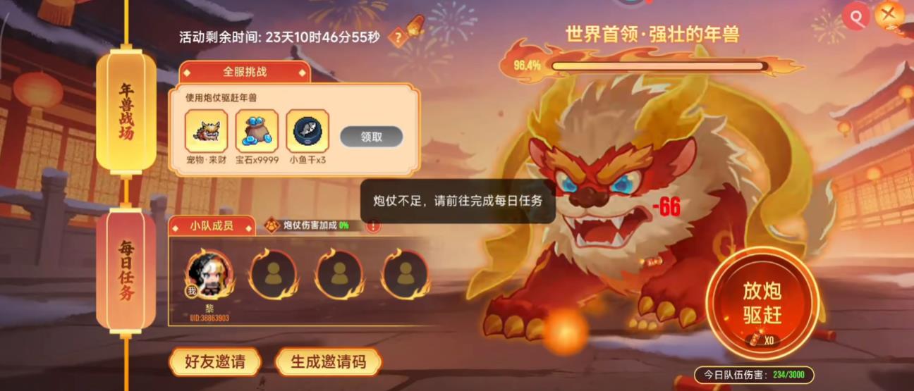 元气骑士年兽来袭活动怎么玩