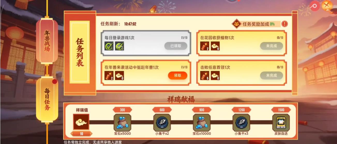 元气骑士年兽来袭活动怎么玩