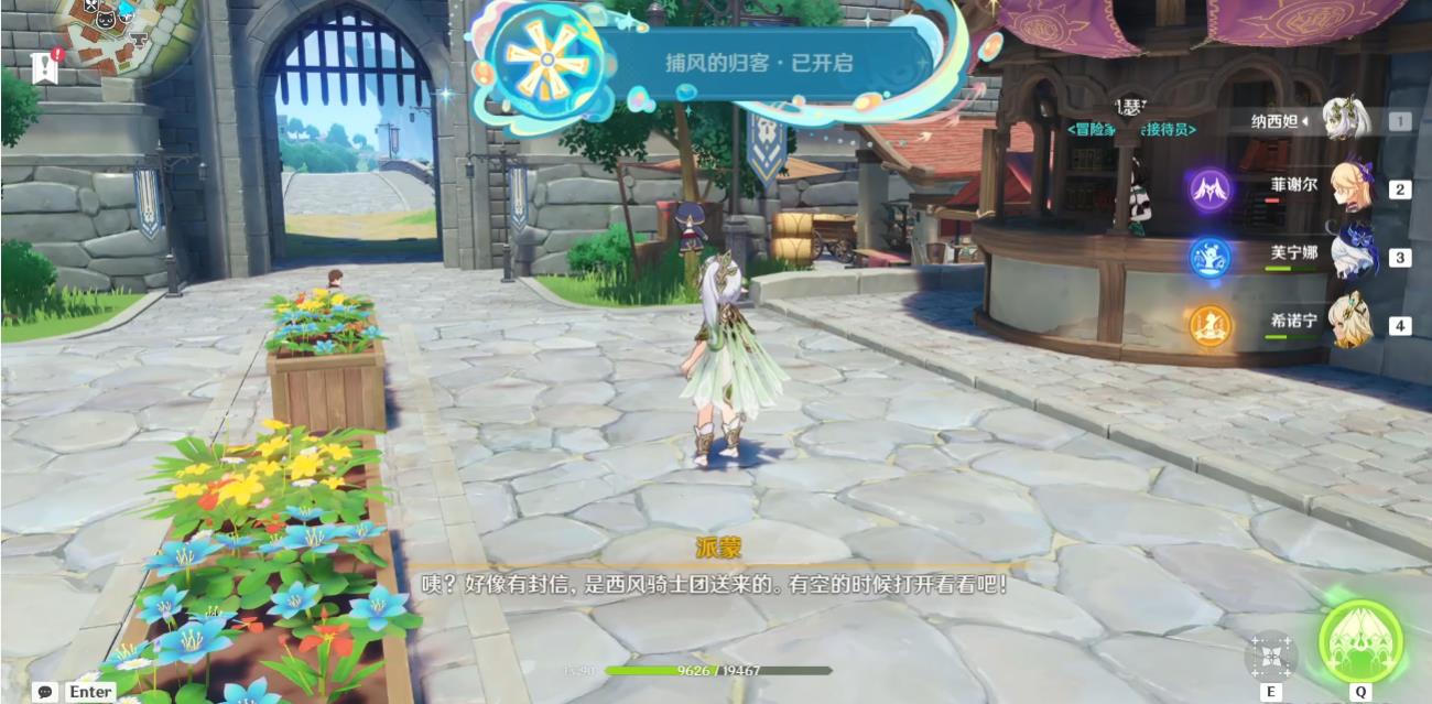 原神捕风的归客活动怎么做
