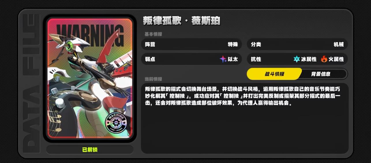 绝区零判律孤歌操作分怎么拿