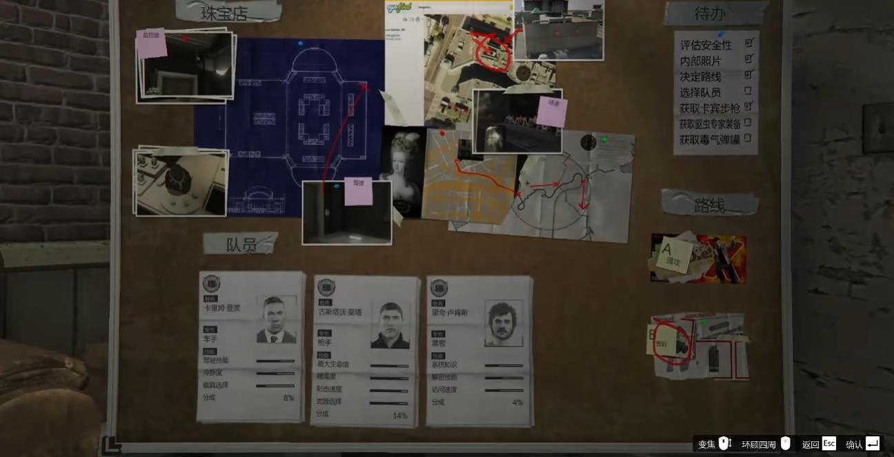 GTA5珠宝劫案怎么做