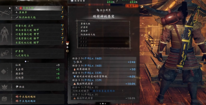 仁王3大斧二周目怎么配装