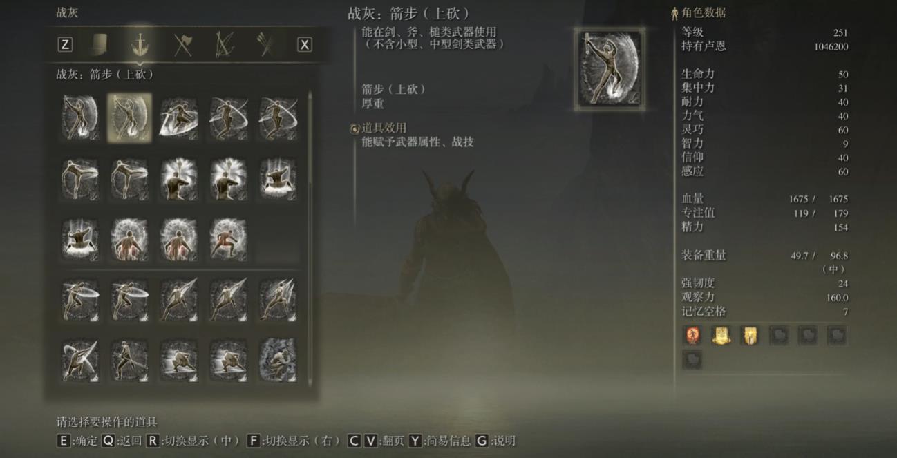 艾尔登法环怎么在双持时只发动剑的战灰