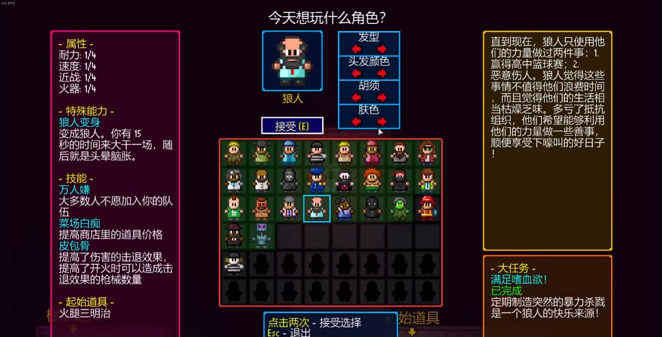 地痞街区狼人怎么玩 地痞街区狼人怎么玩