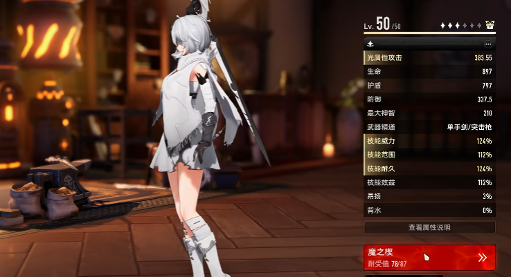 二重螺旋魔之楔有什么作用