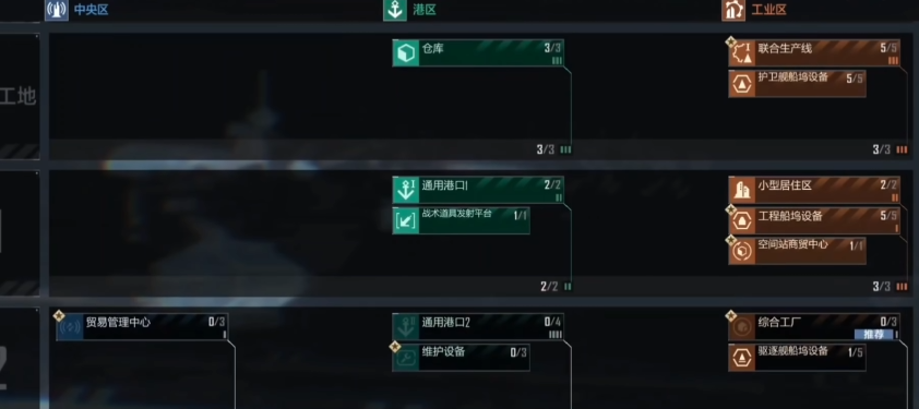 无尽的拉格朗日新手怎么开荒