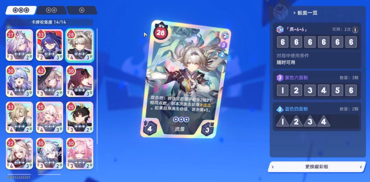 崩坏星穹铁道上骰了战力党哪些卡牌比较强力