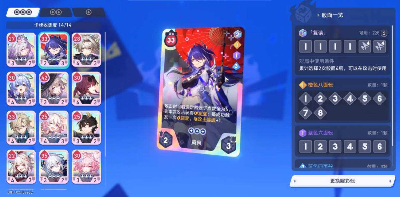 崩坏星穹铁道上骰了战力党哪些卡牌比较强力