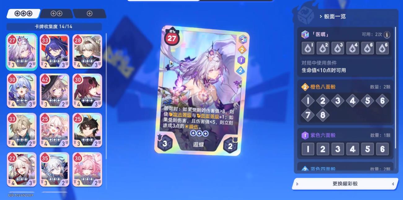 崩坏星穹铁道上骰了战力党哪些卡牌比较强力
