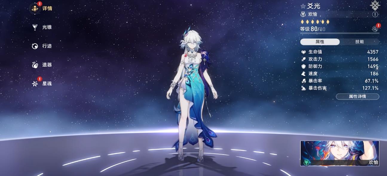 崩坏星穹铁道火花和爻光该怎么抽