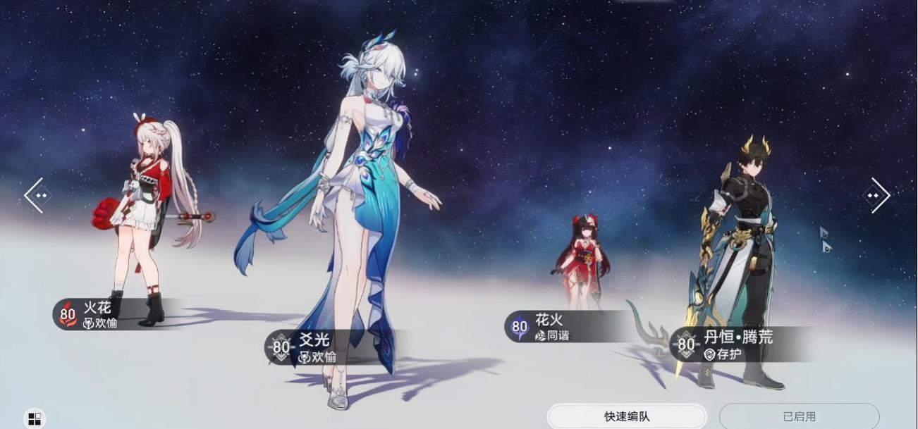 崩坏星穹铁道火花和爻光该怎么抽