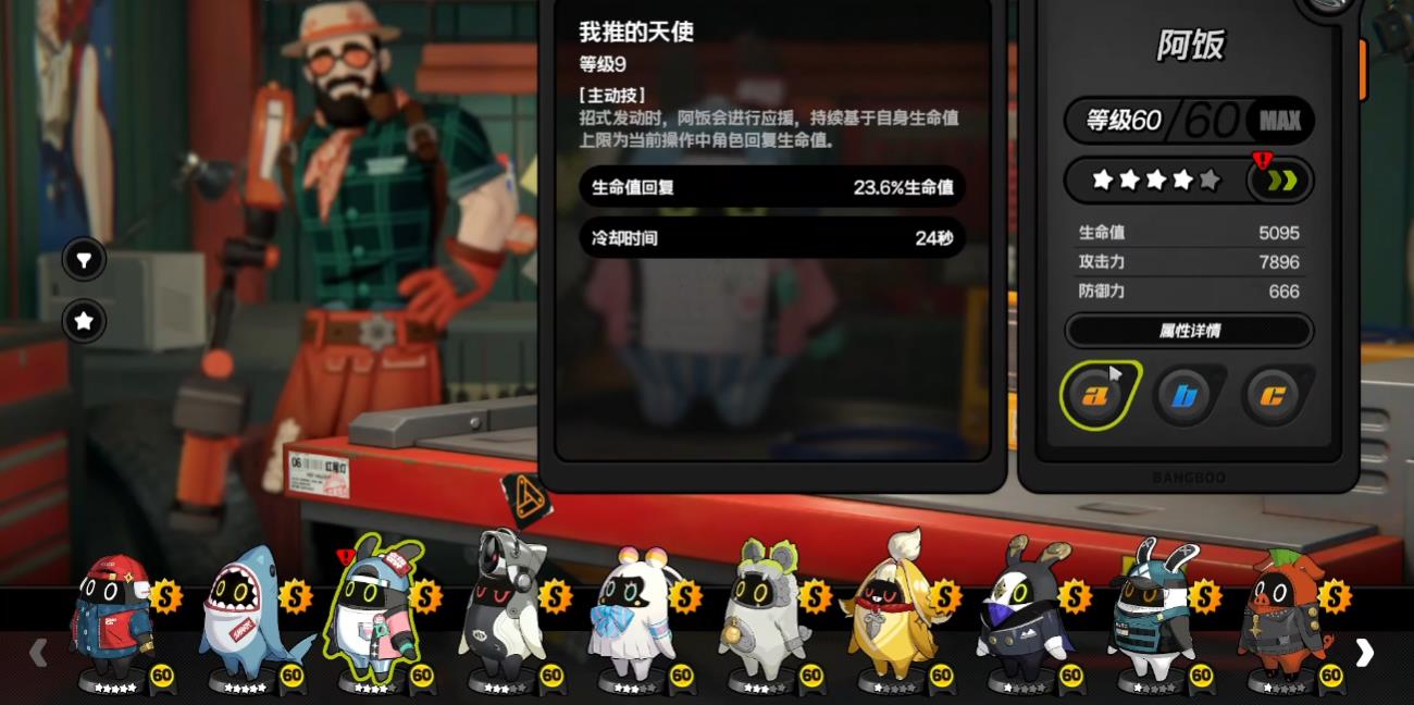 绝区零阿饭怎么样 绝区零阿饭怎么样