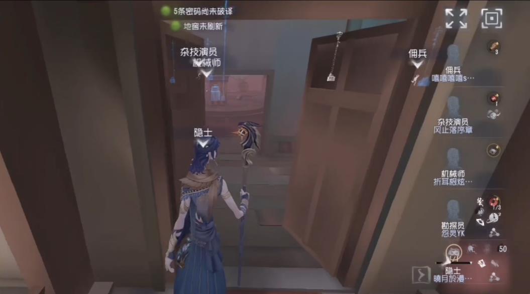 第五人格隐士开局要不要连电