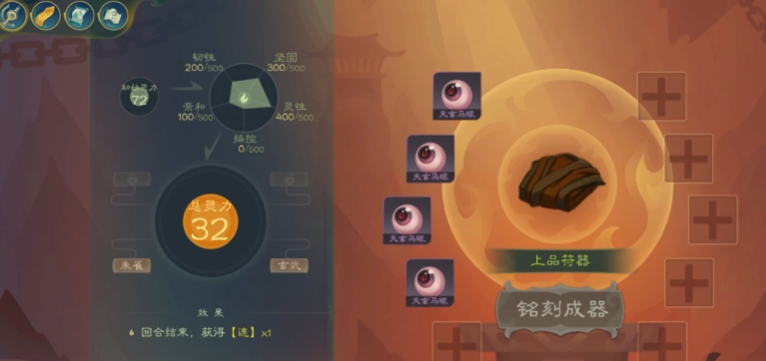 觅长生炼器材料机制是什么 觅长生炼器材料机制是什么