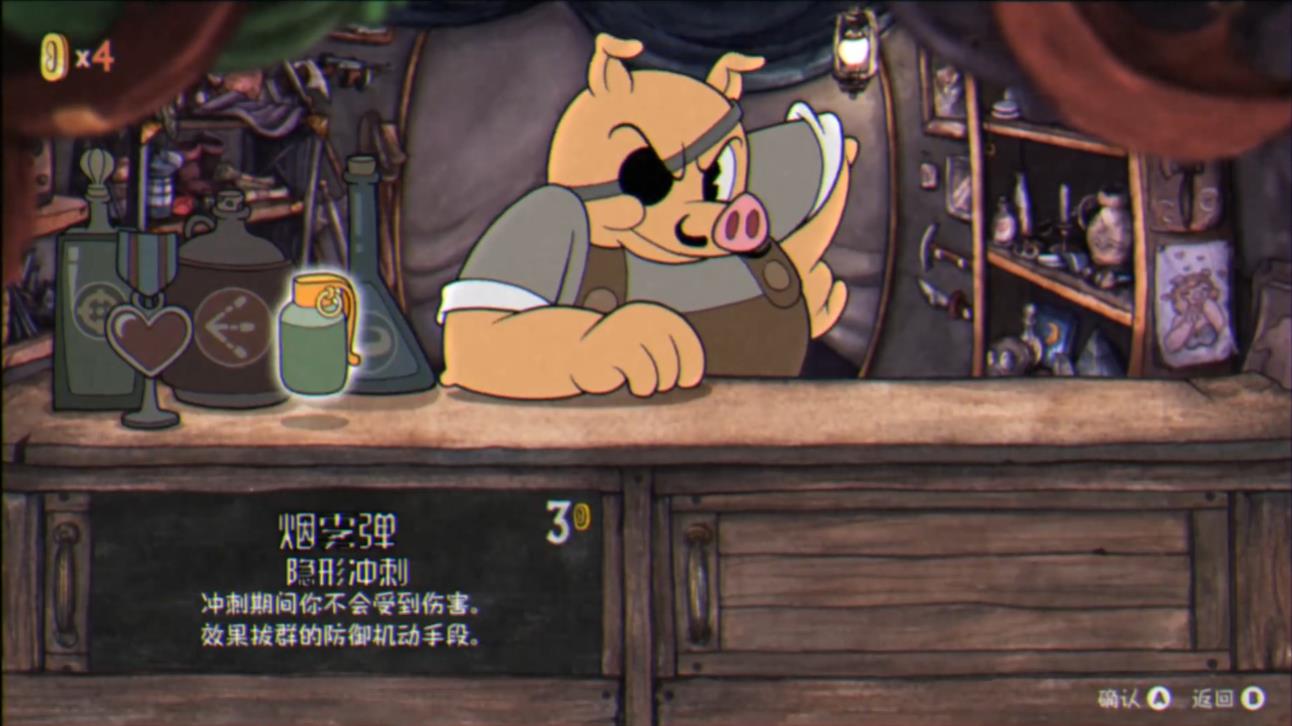 茶杯头前期买什么武器