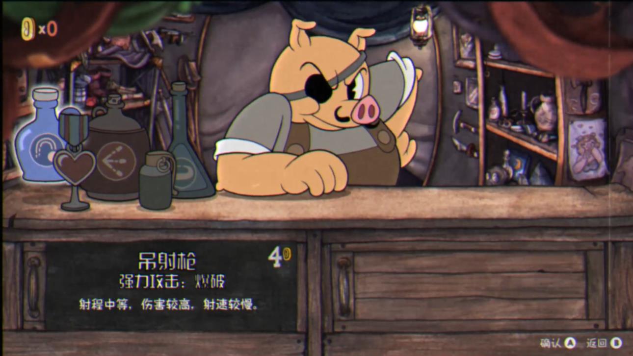 茶杯头前期买什么武器