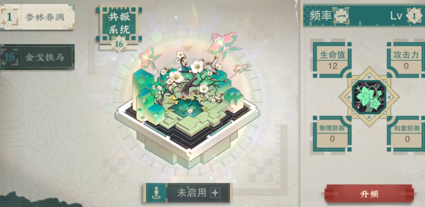 物华弥新共振场域机制是什么 物华弥新共振场域机制是什么