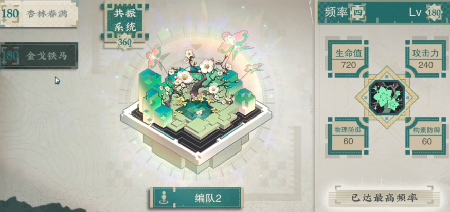 物华弥新共振场域机制是什么 物华弥新共振场域机制是什么