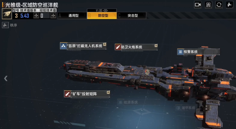 无尽的拉格朗日光锥级防空巡洋舰强度怎么样 无尽的拉格朗日光锥级防空巡洋舰强度怎么样