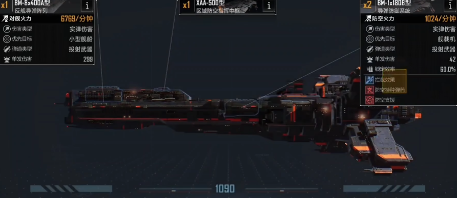 无尽的拉格朗日光锥级防空巡洋舰强度怎么样 无尽的拉格朗日光锥级防空巡洋舰强度怎么样