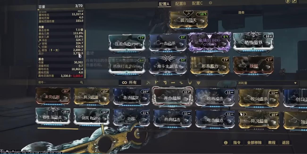星际战甲金璃剑好用吗