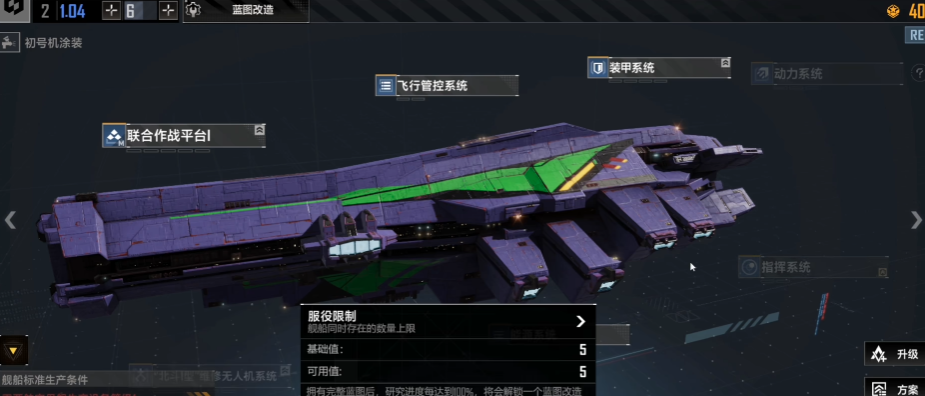 无尽的拉格朗日天枢级支援航空母舰怎么样