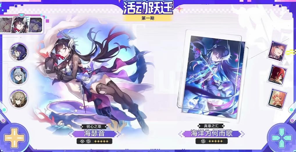 崩坏星穹铁道4.0上半卡池怎么抽
