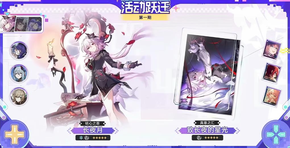 崩坏星穹铁道4.0上半卡池怎么抽