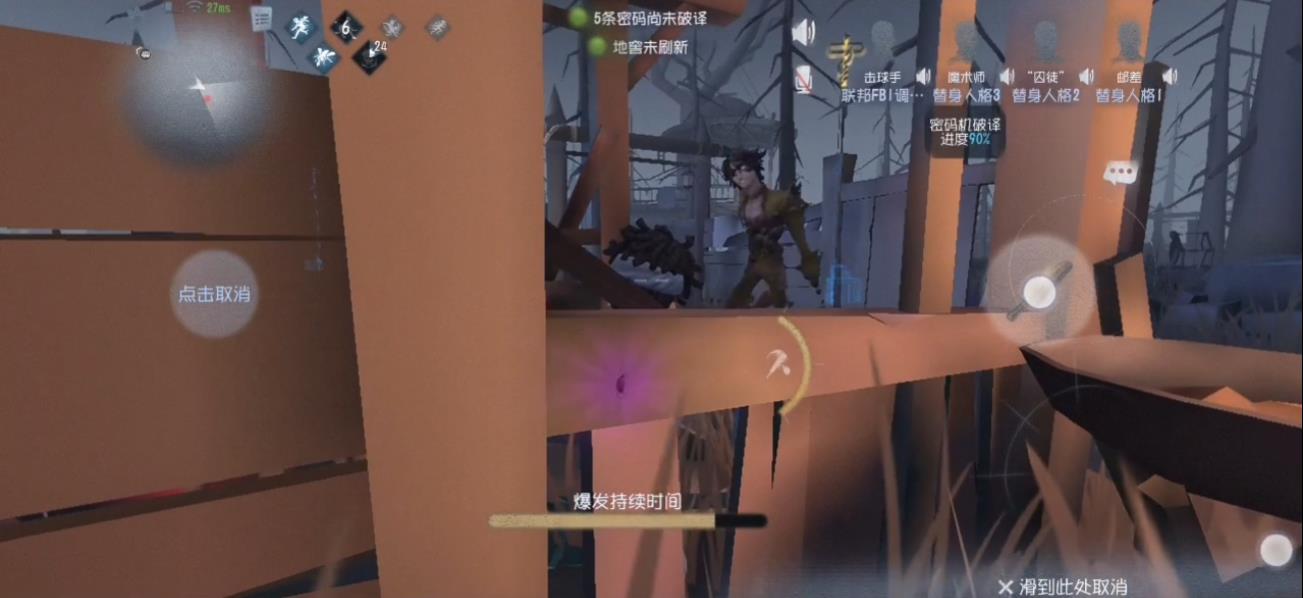 第五人格击球手怎么眩晕监管