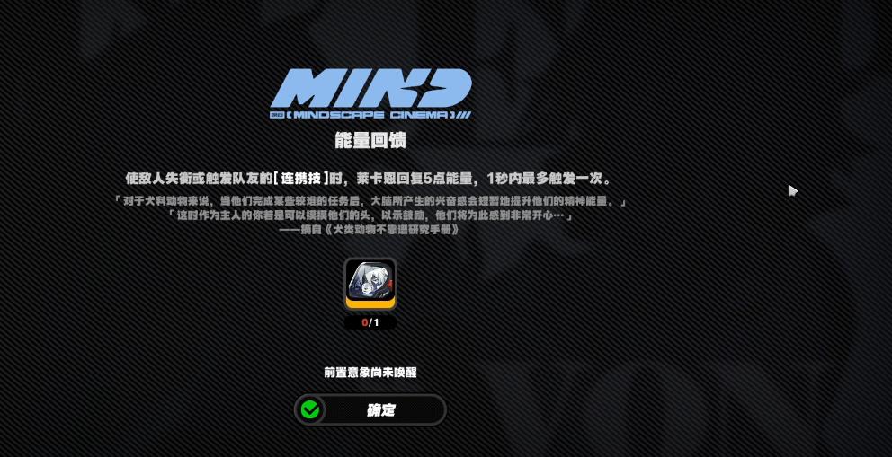 绝区零莱卡恩怎么培养