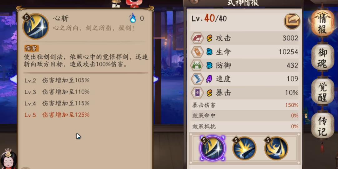 阴阳师犬神技能怎么样