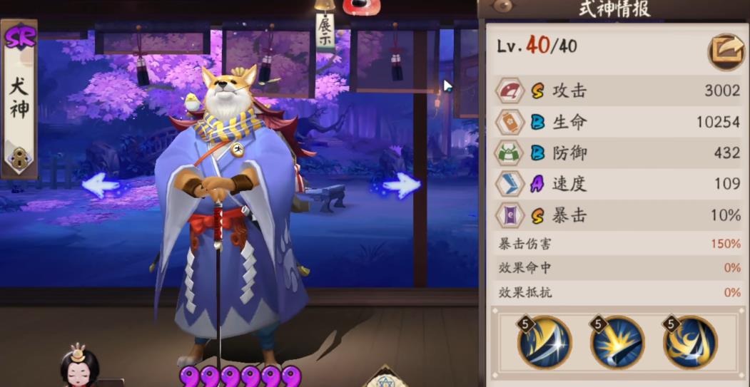 阴阳师犬神技能怎么样