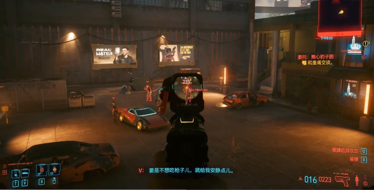 赛博朋克2077委托熊心豹子胆怎么做