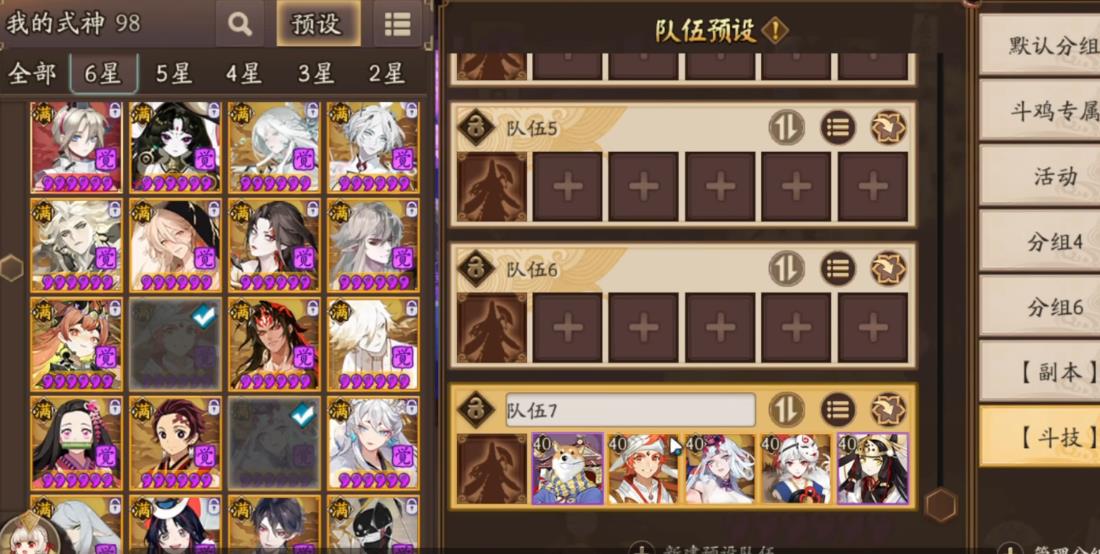 阴阳师犬神怎么培养