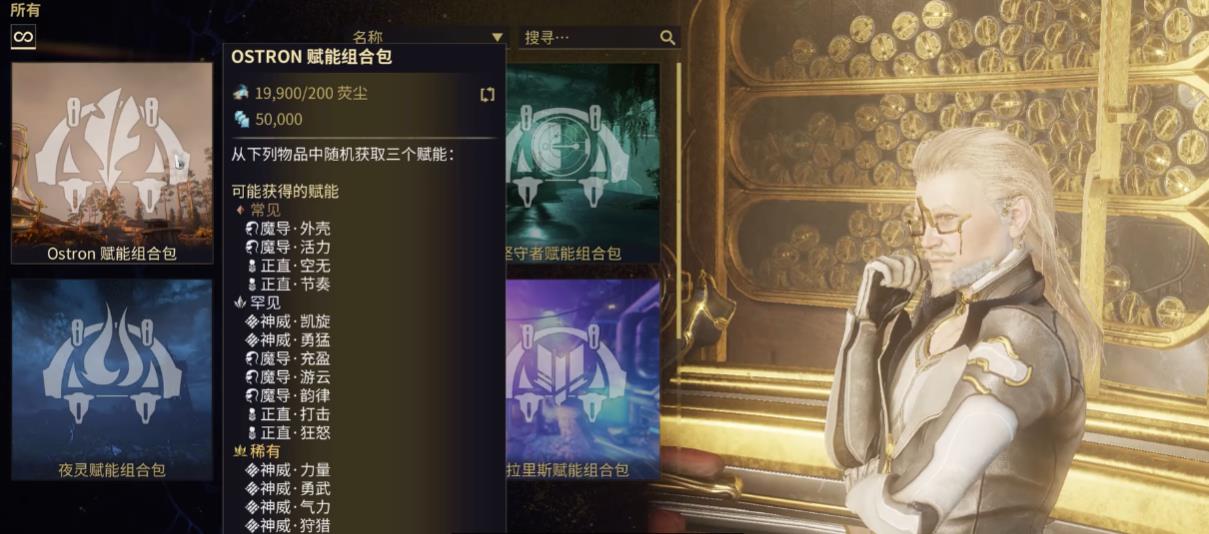 星际战甲复仇者赋能有什么用 星际战甲复仇者赋能有什么用