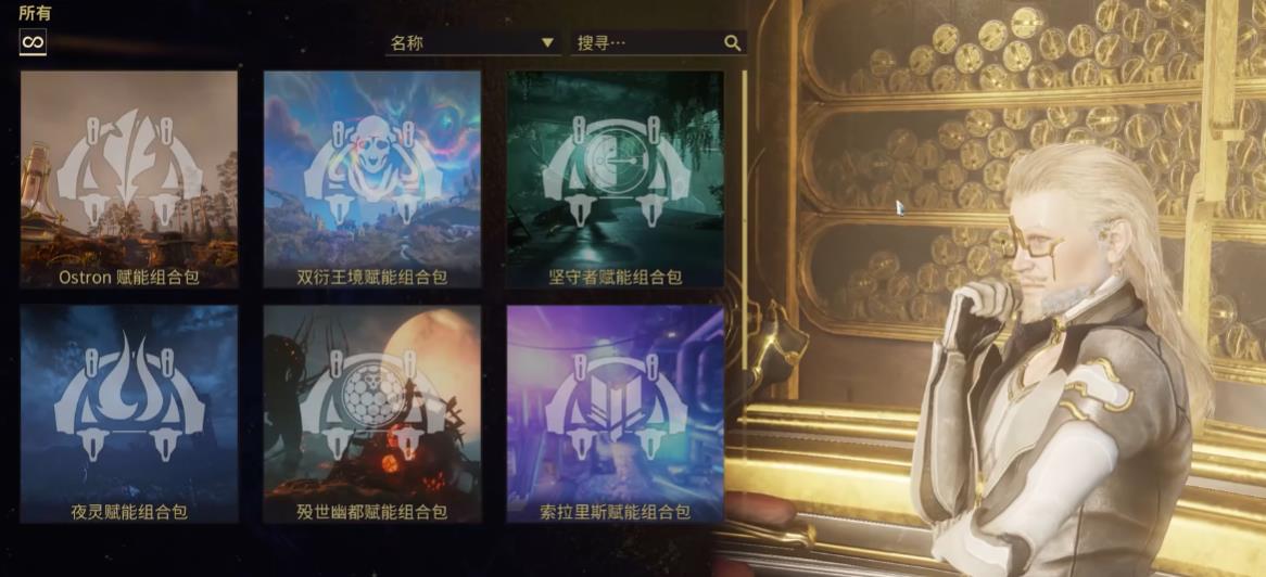 星际战甲复仇者赋能有什么用 星际战甲复仇者赋能有什么用