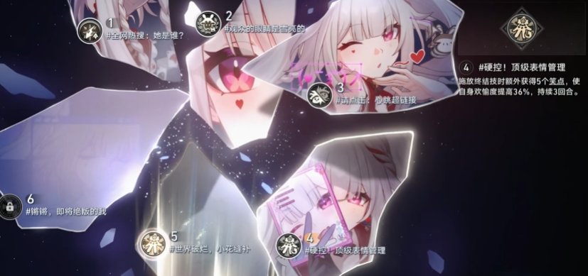 崩坏星穹铁道火花星魂怎么样